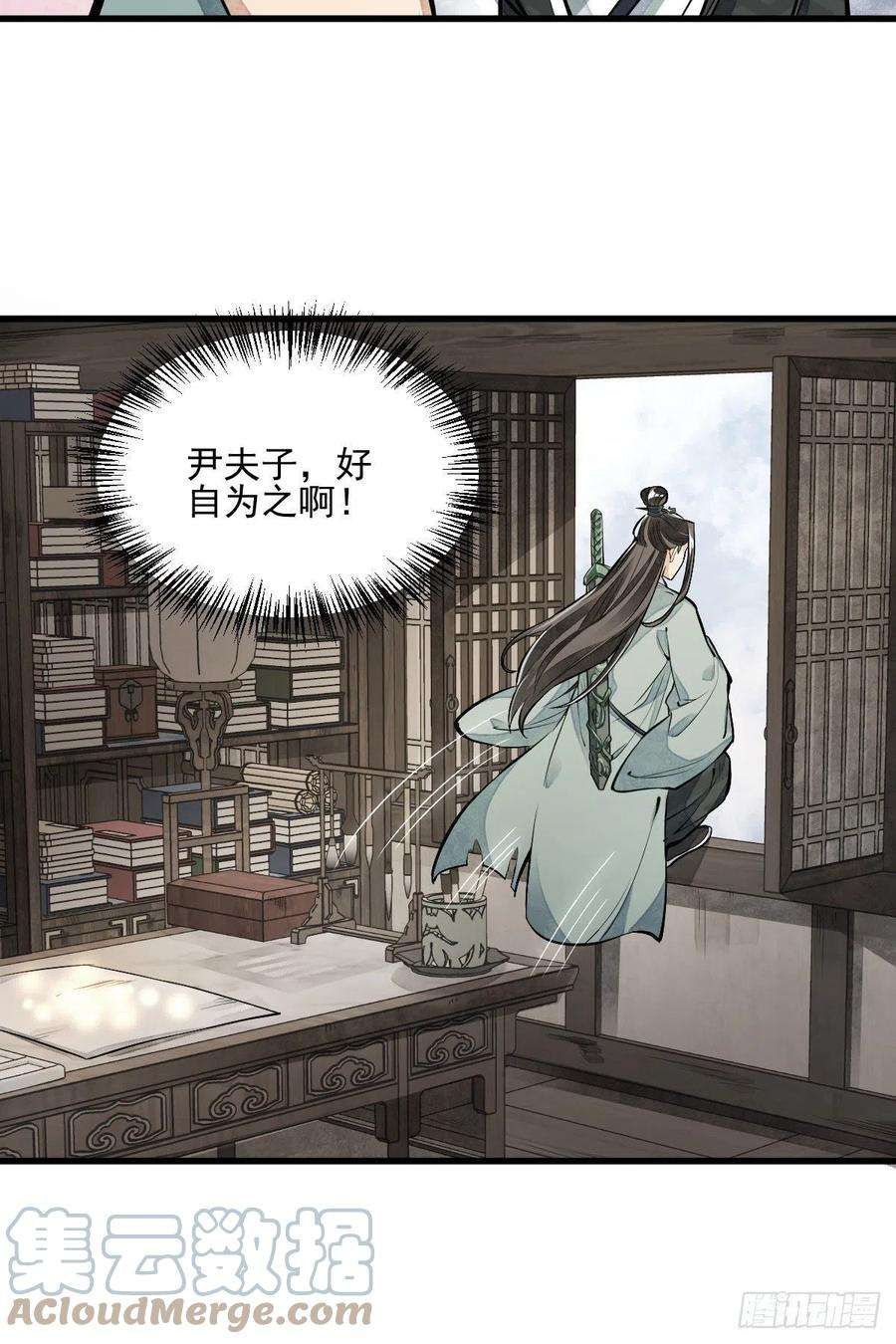 烂柯棋缘97话