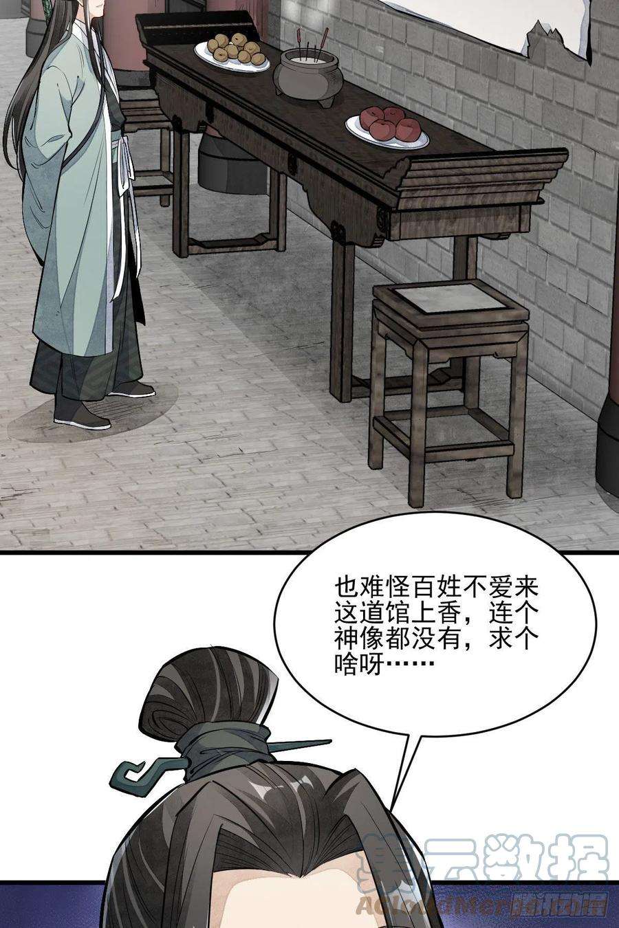 烂柯棋缘97话