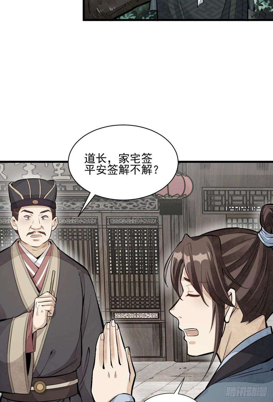 烂柯棋缘97话
