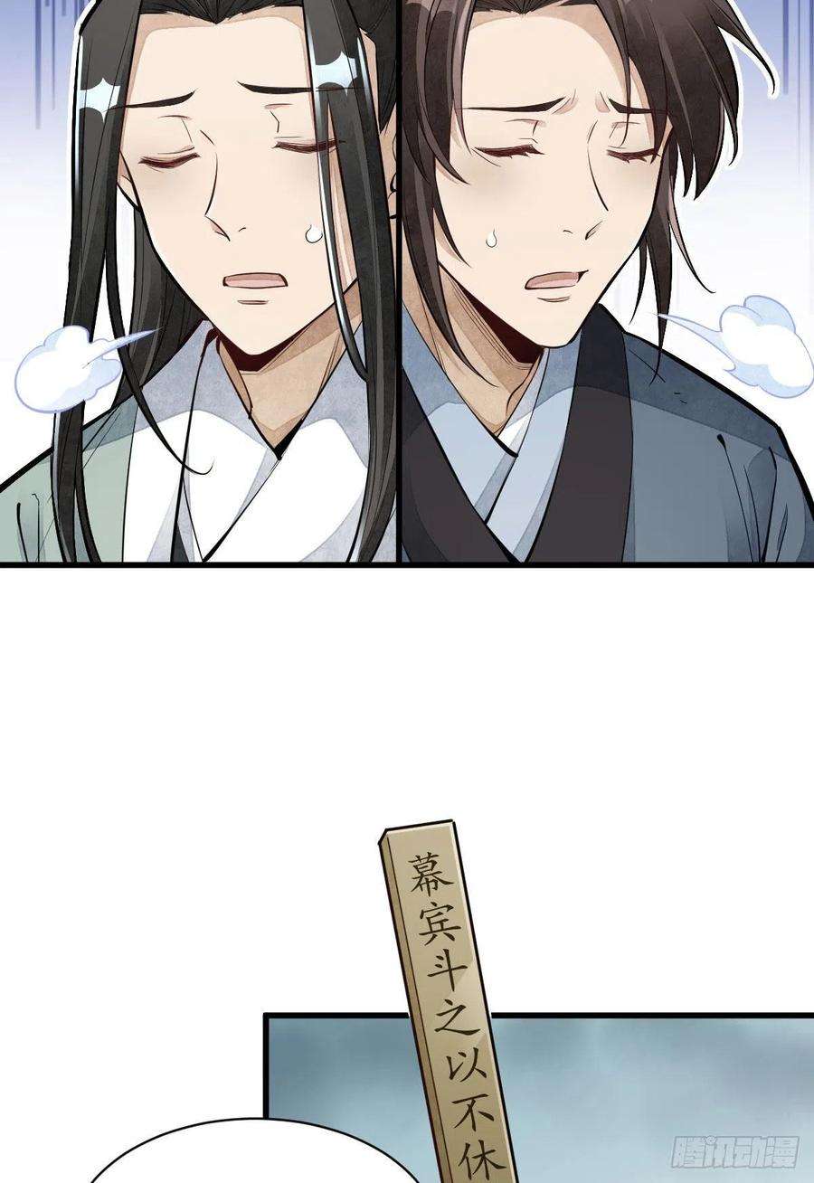 烂柯棋缘97话