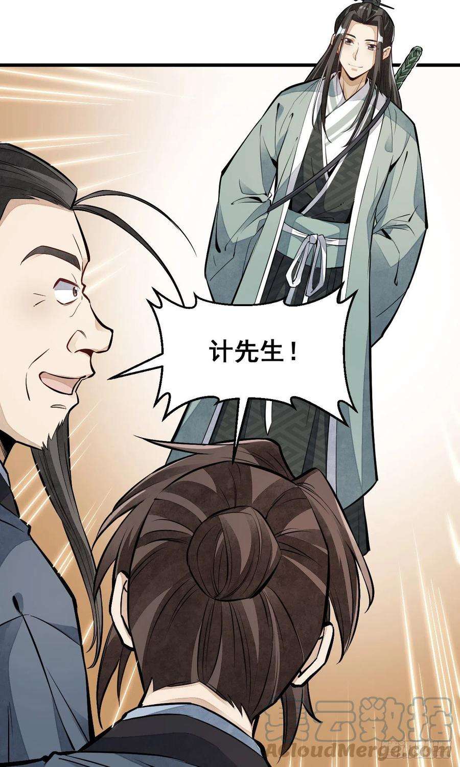 烂柯棋缘98话