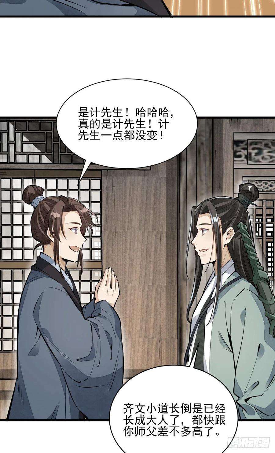 烂柯棋缘98话