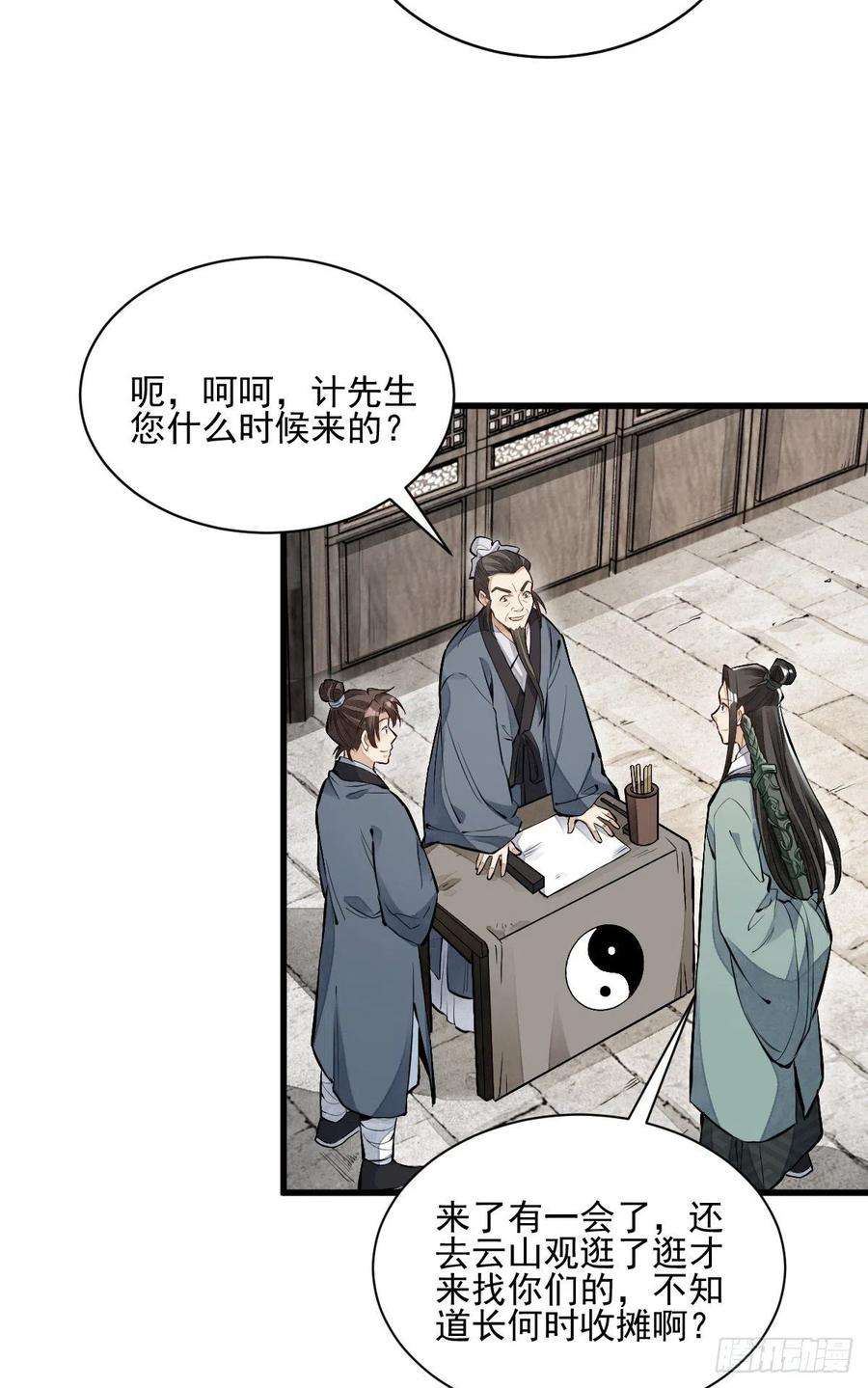 烂柯棋缘98话
