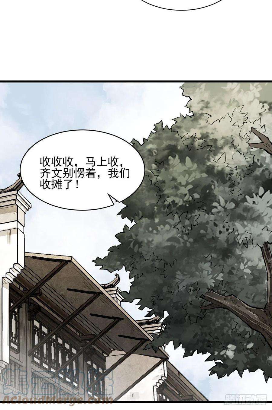 烂柯棋缘98话