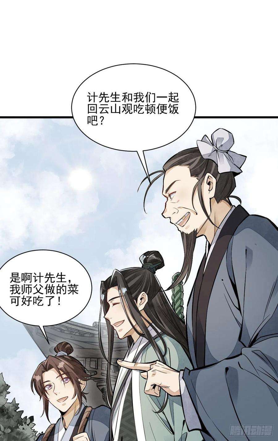 烂柯棋缘98话