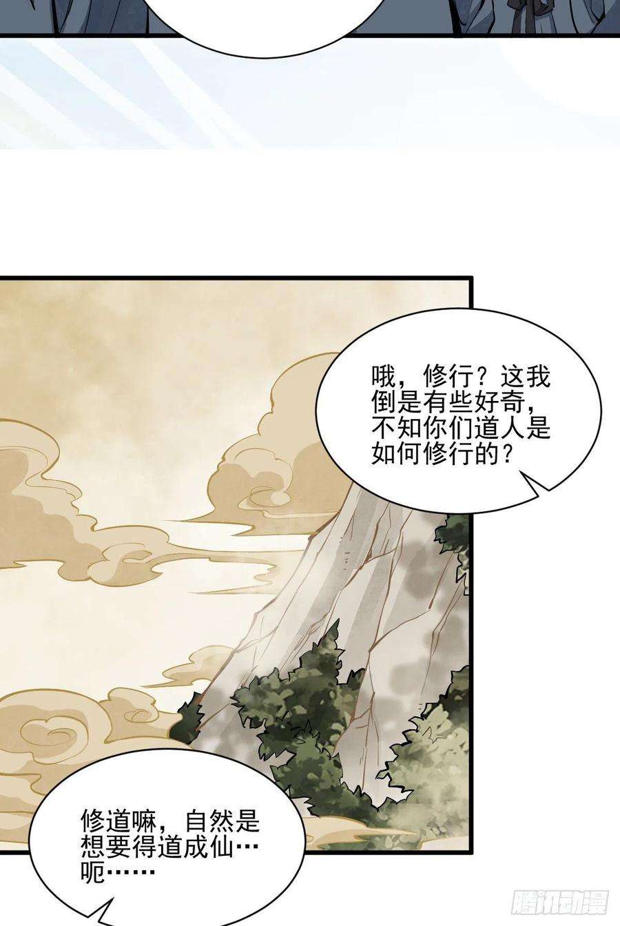 烂柯棋缘98话