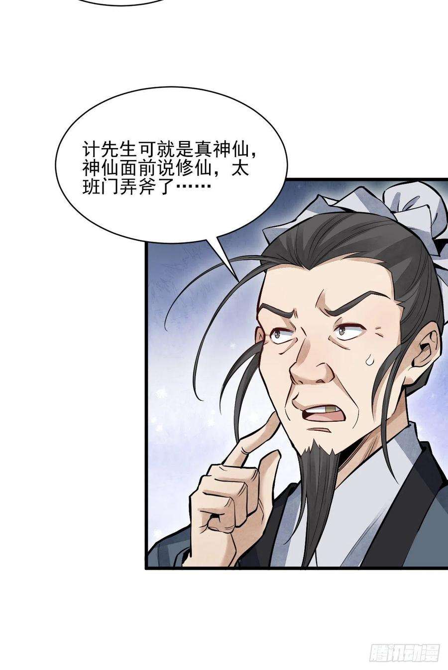 烂柯棋缘98话