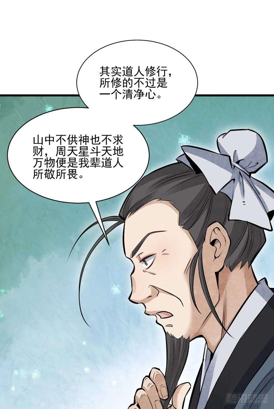 烂柯棋缘98话