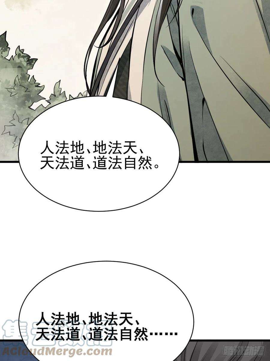 烂柯棋缘98话