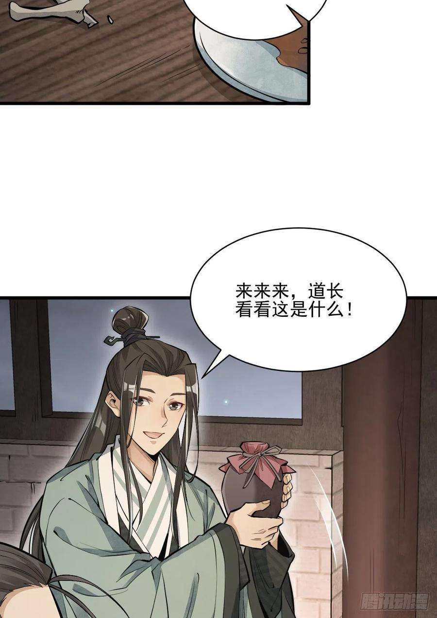 烂柯棋缘98话