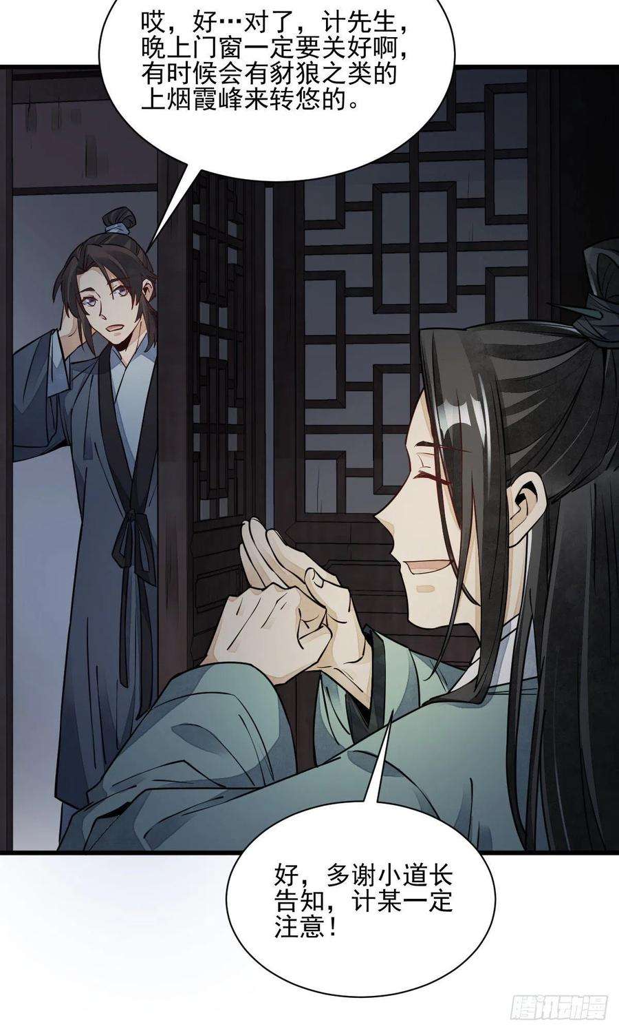 烂柯棋缘99话