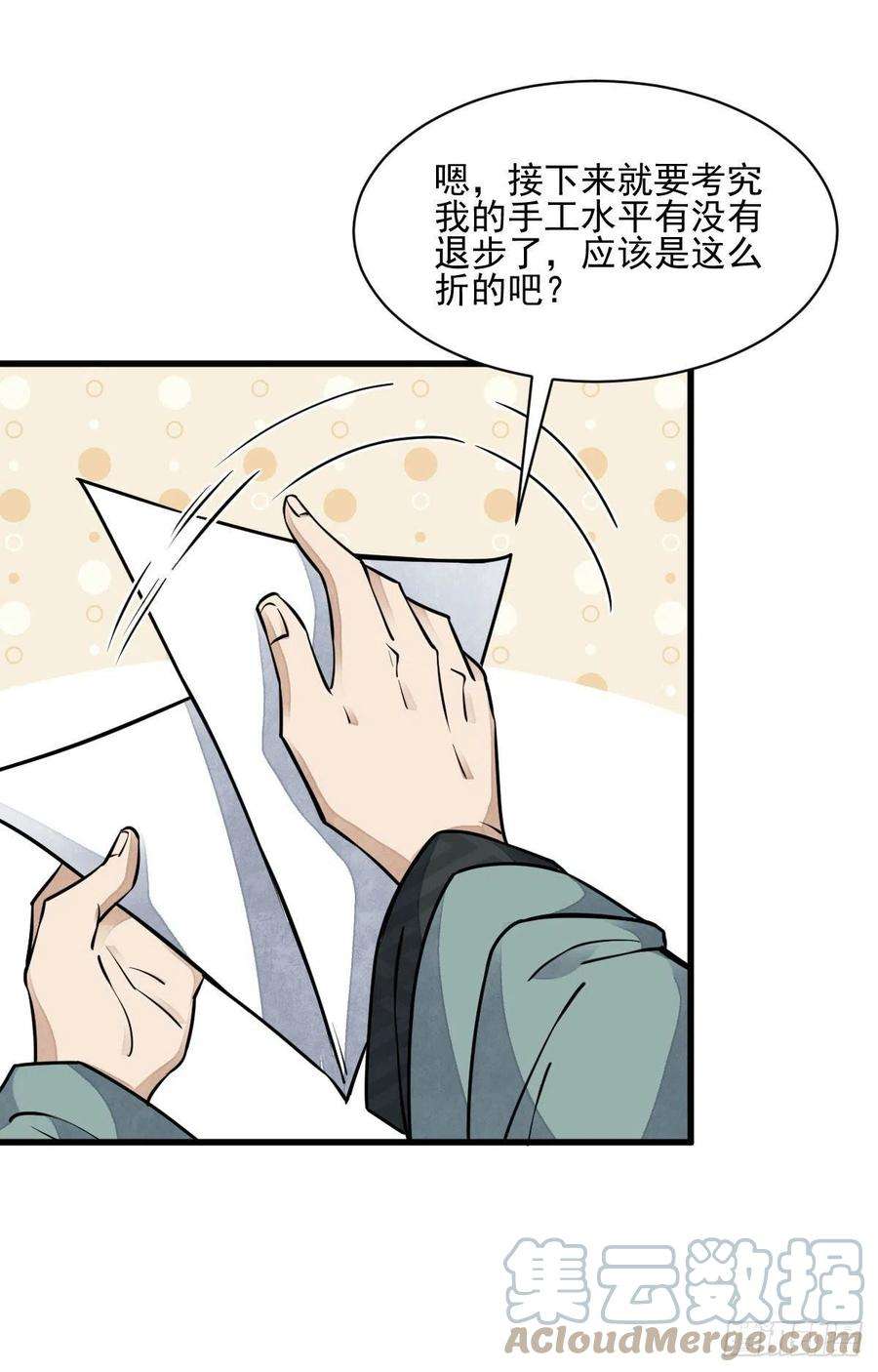 烂柯棋缘99话