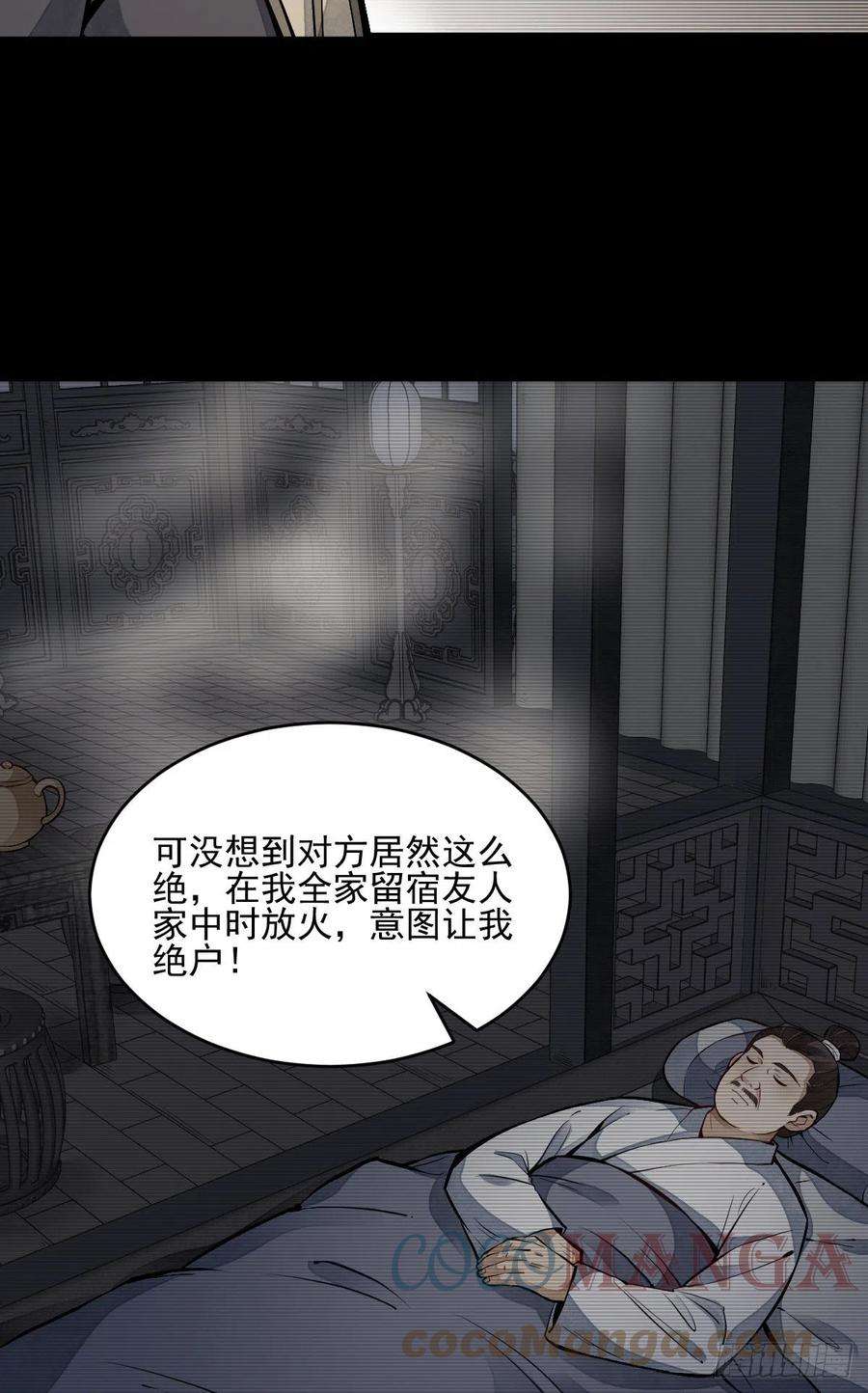 烂柯棋缘101话