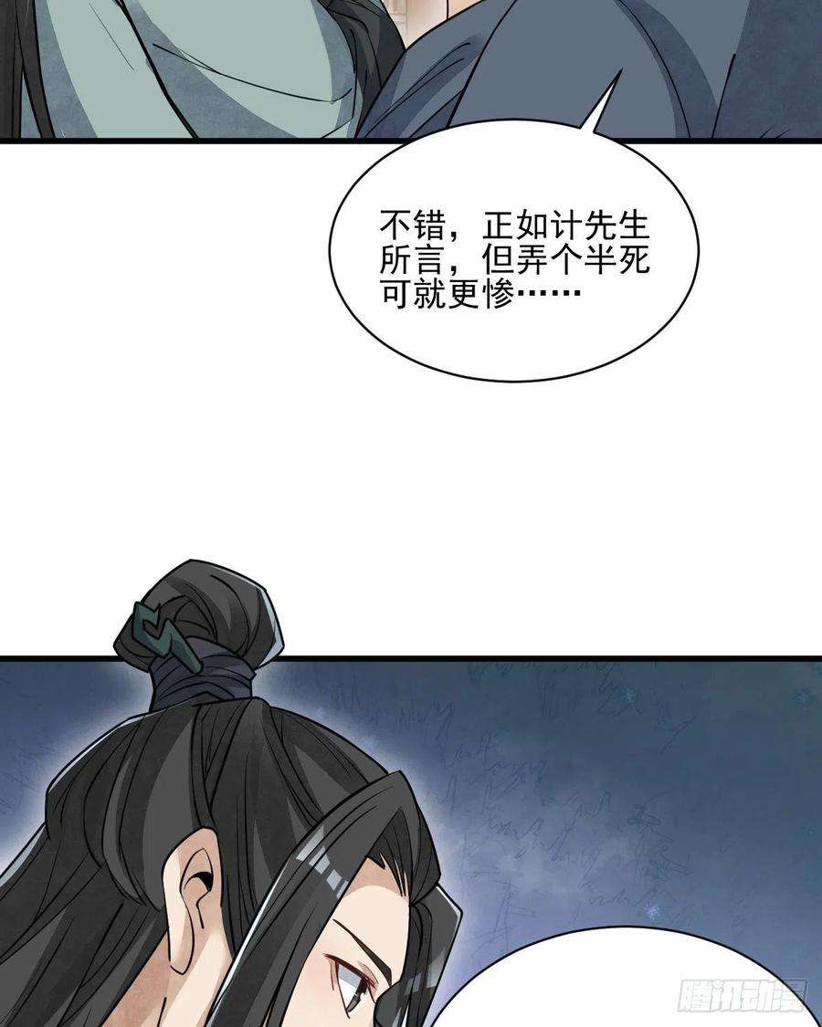 烂柯棋缘102话