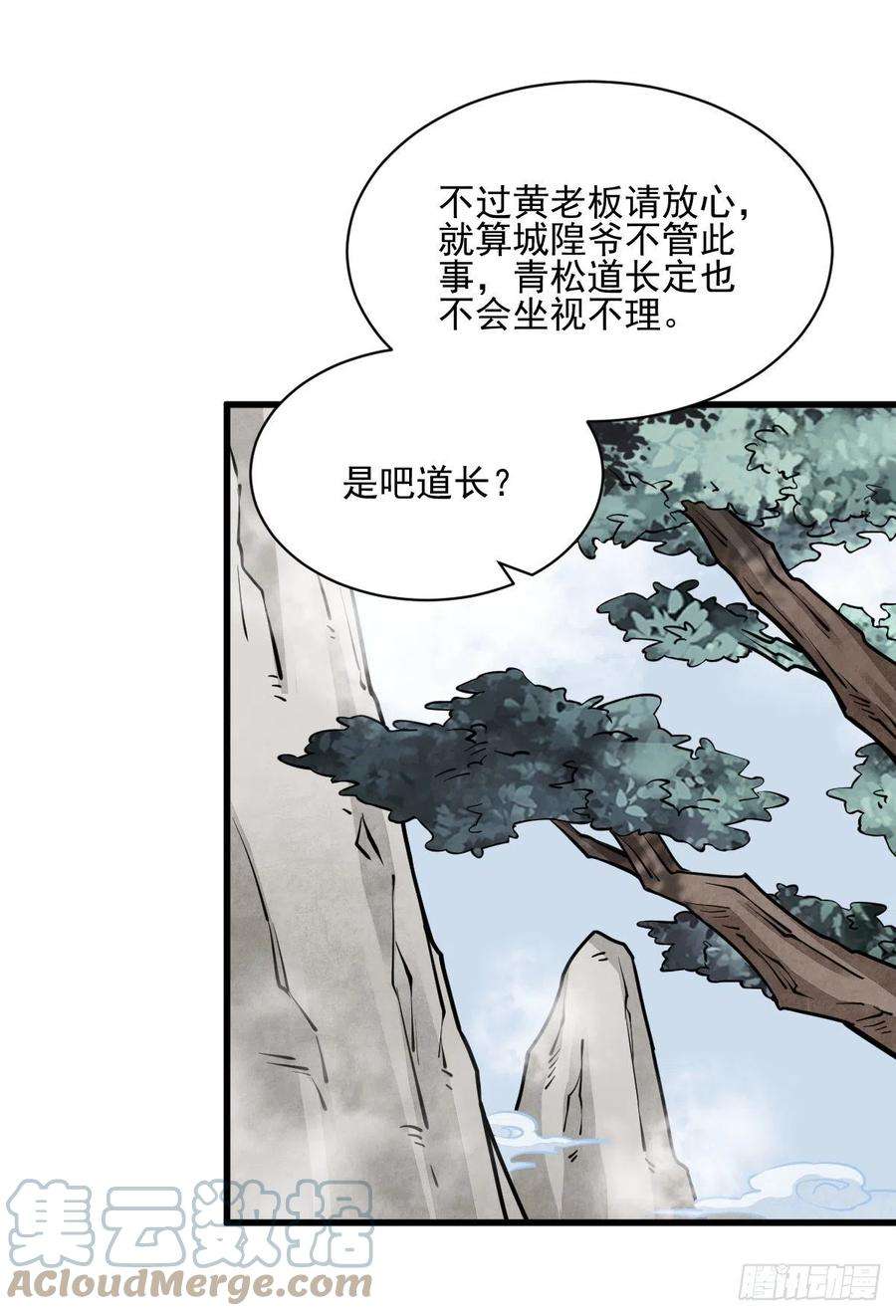 烂柯棋缘102话
