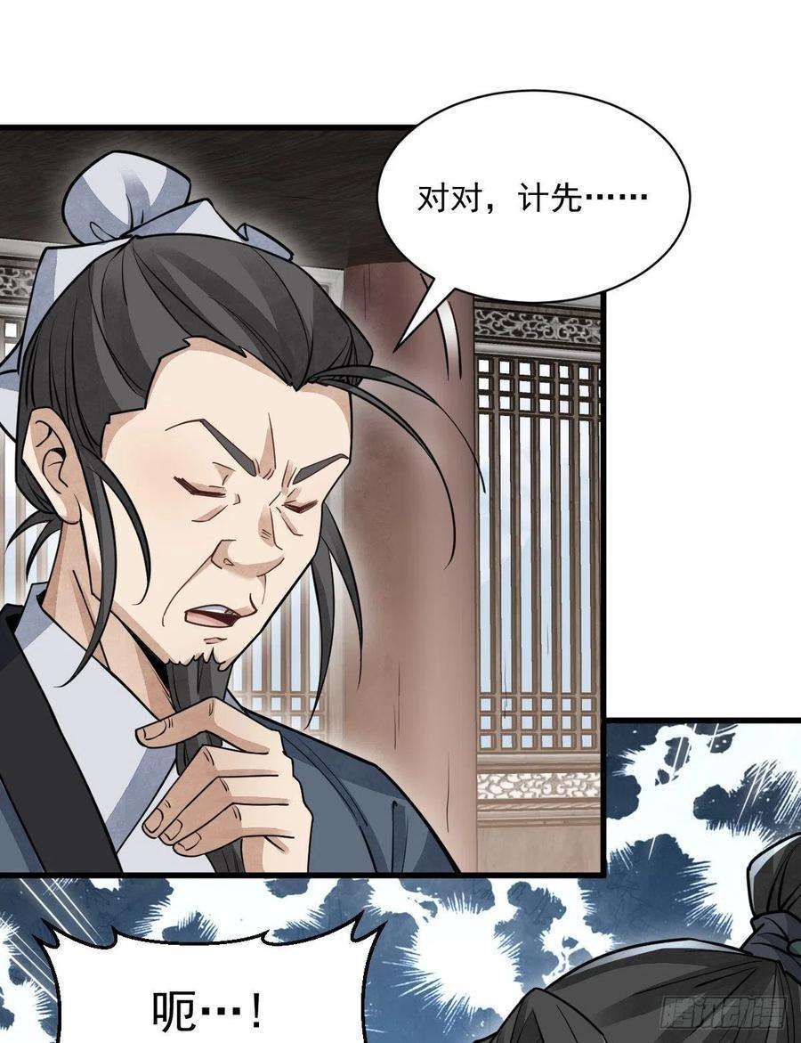 烂柯棋缘102话