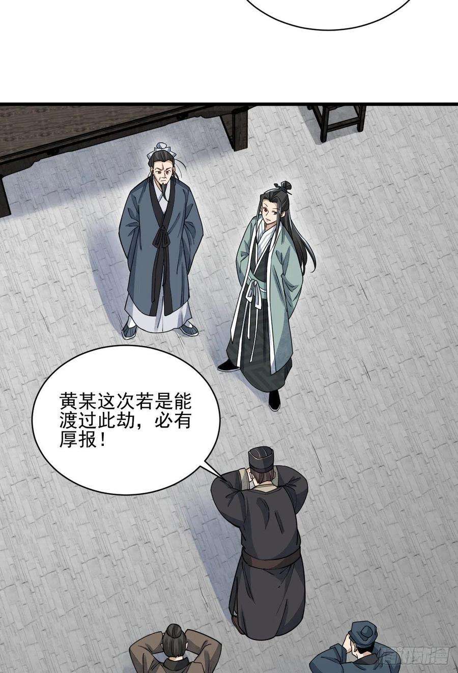 烂柯棋缘102话