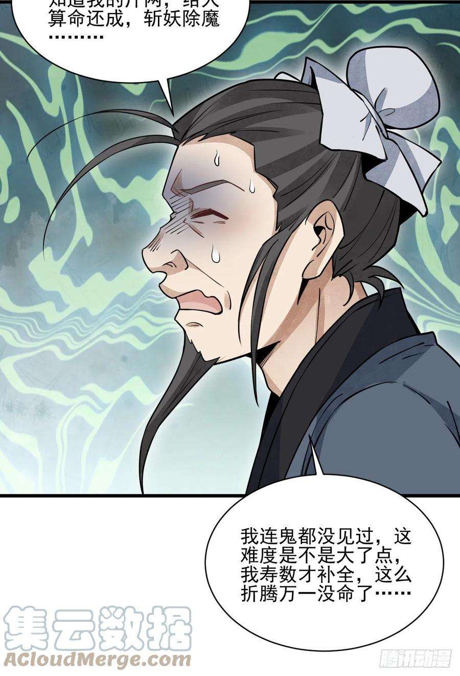 烂柯棋缘102话