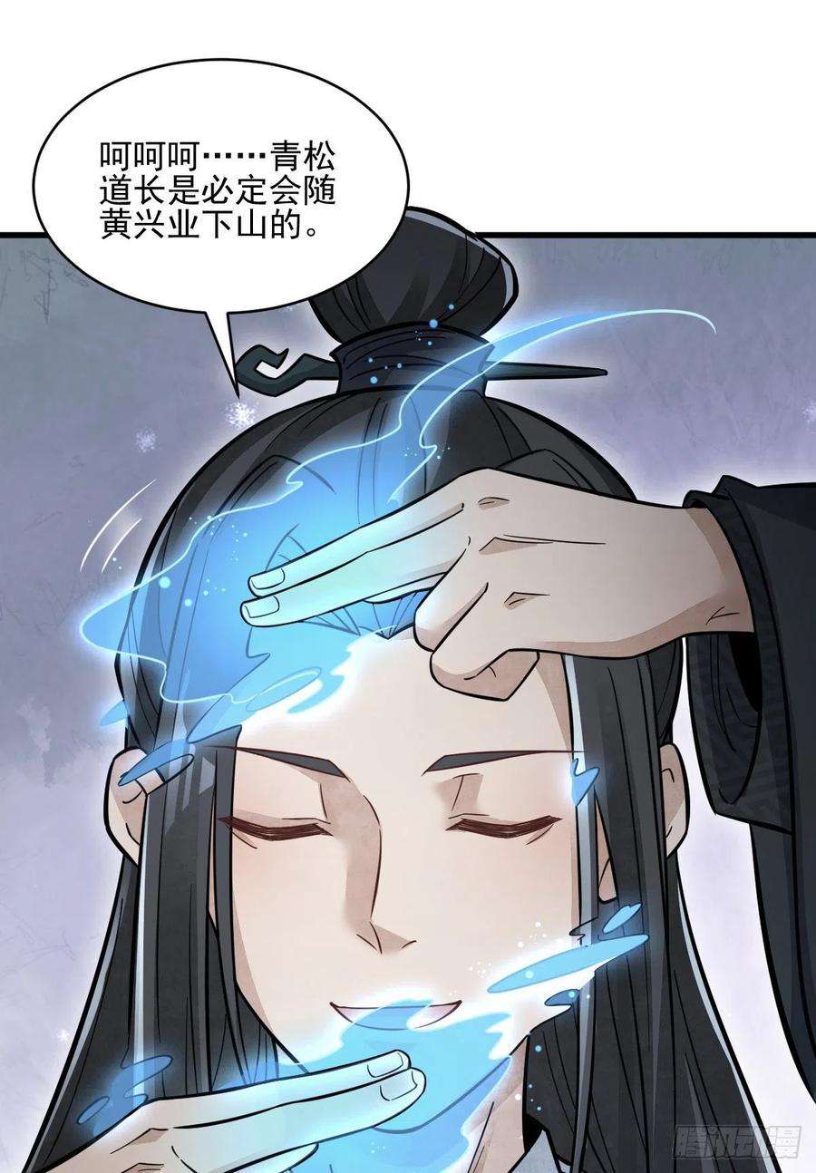 烂柯棋缘102话