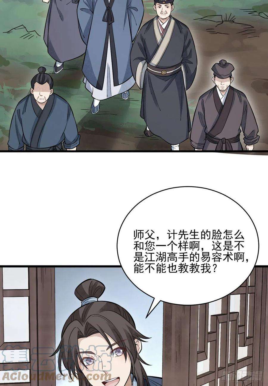 烂柯棋缘102话