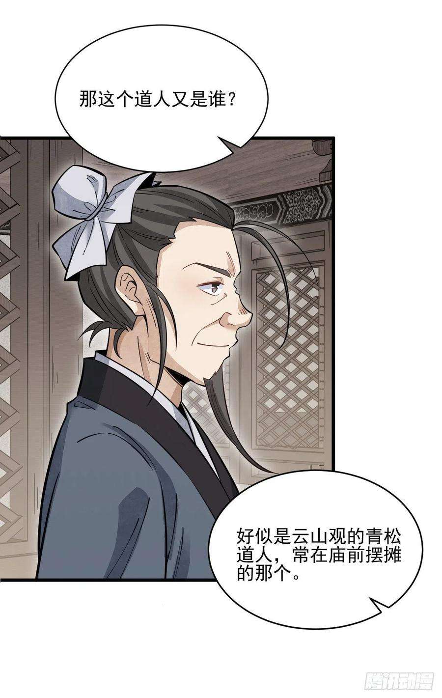 烂柯棋缘102话