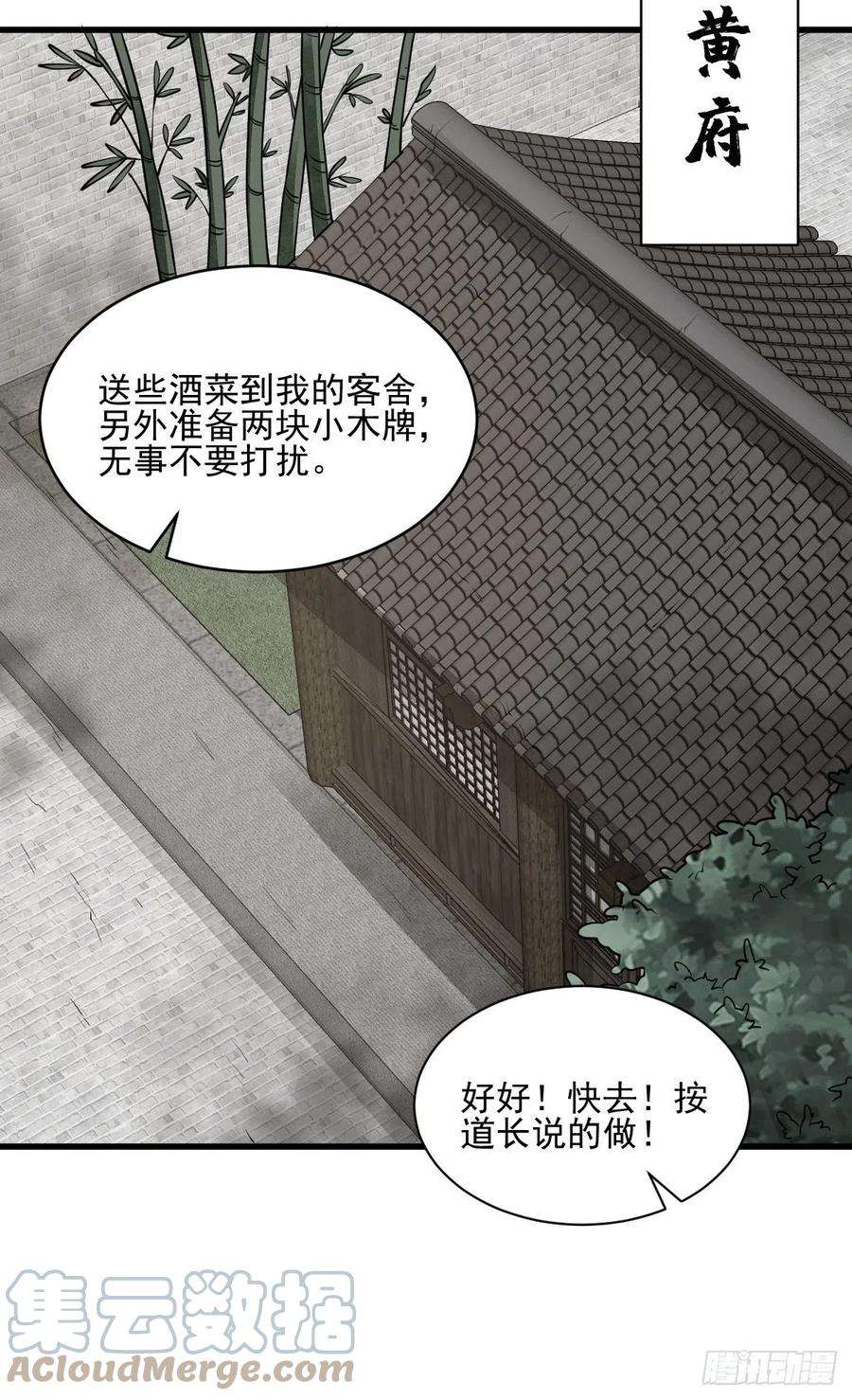 烂柯棋缘102话