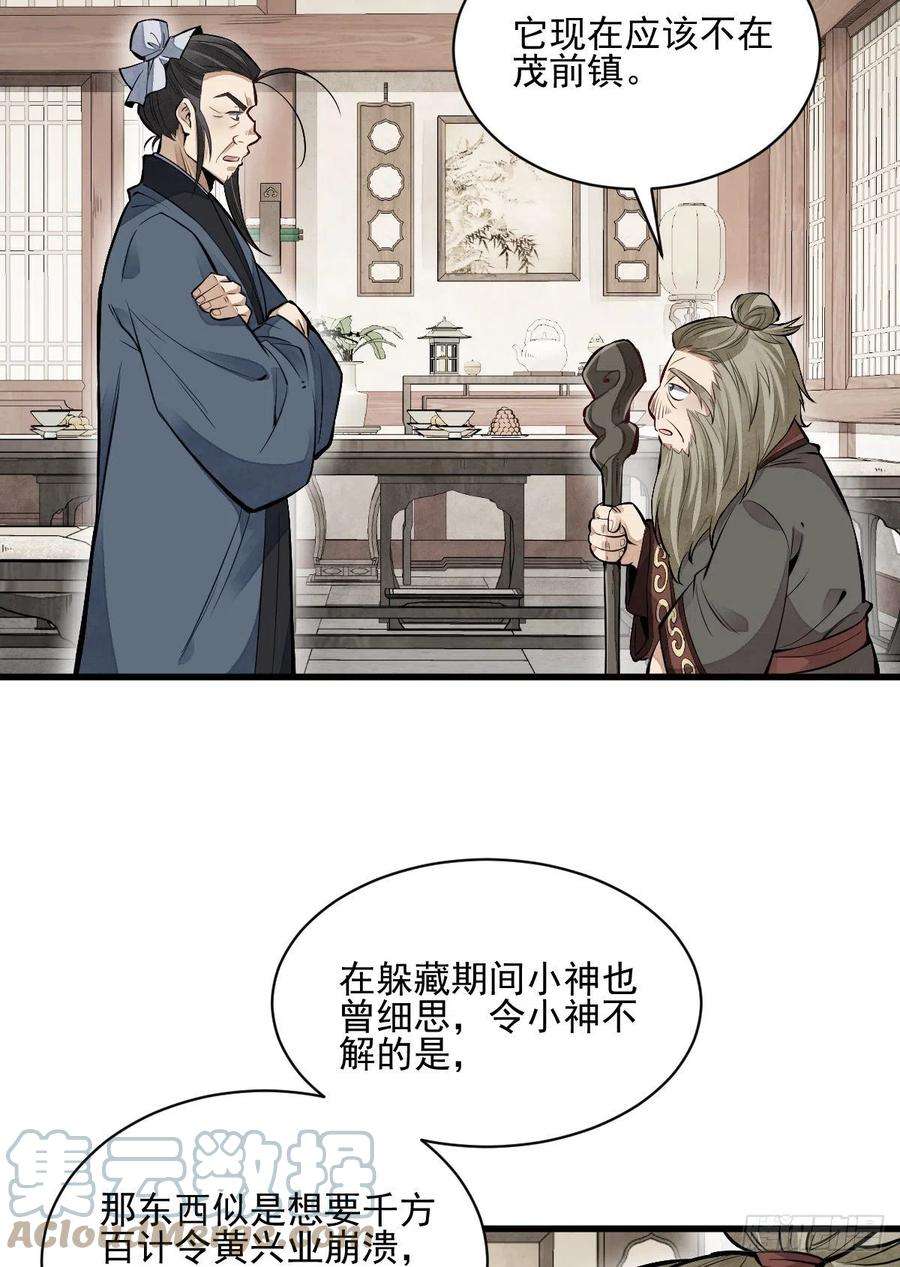 烂柯棋缘103话