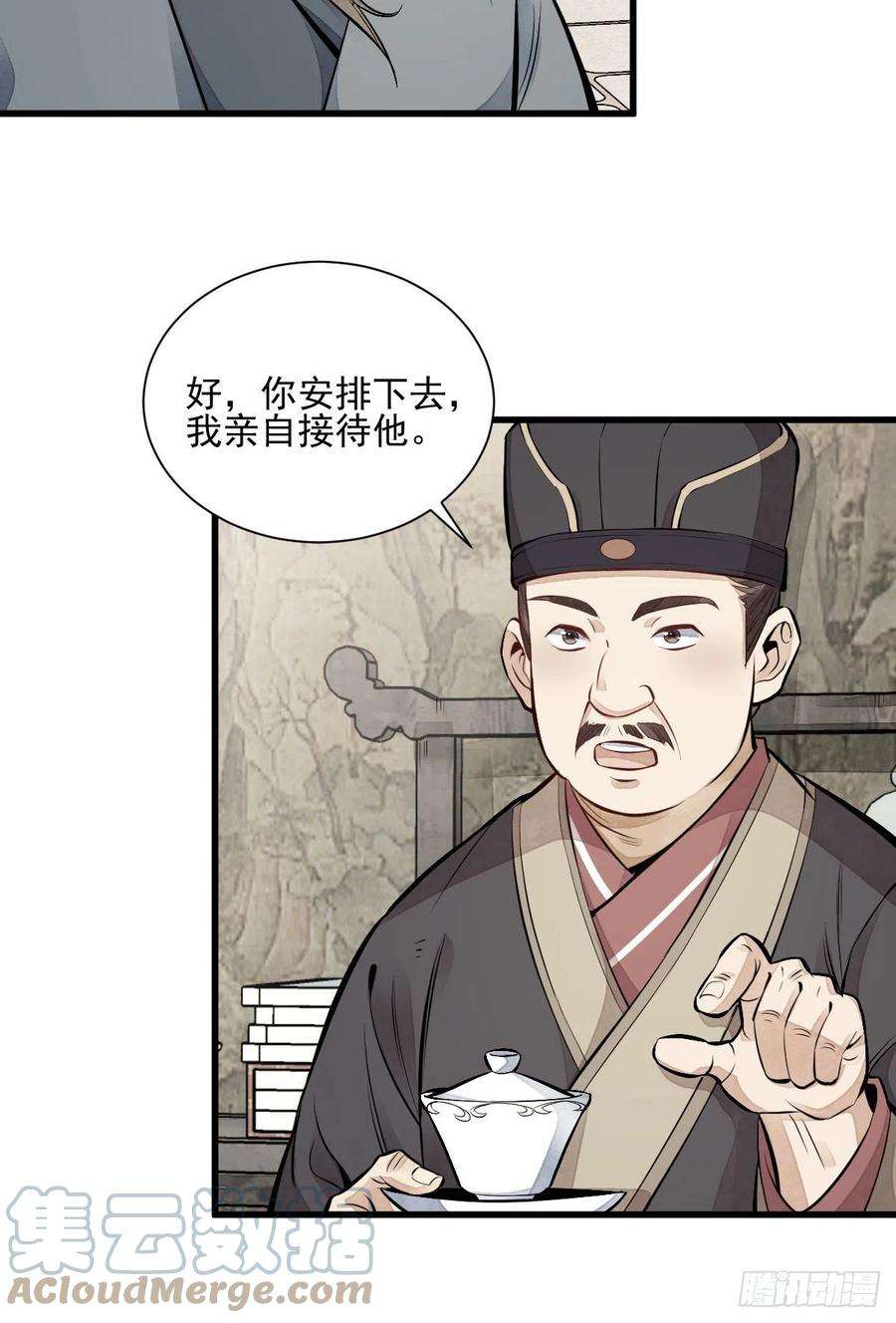烂柯棋缘103话