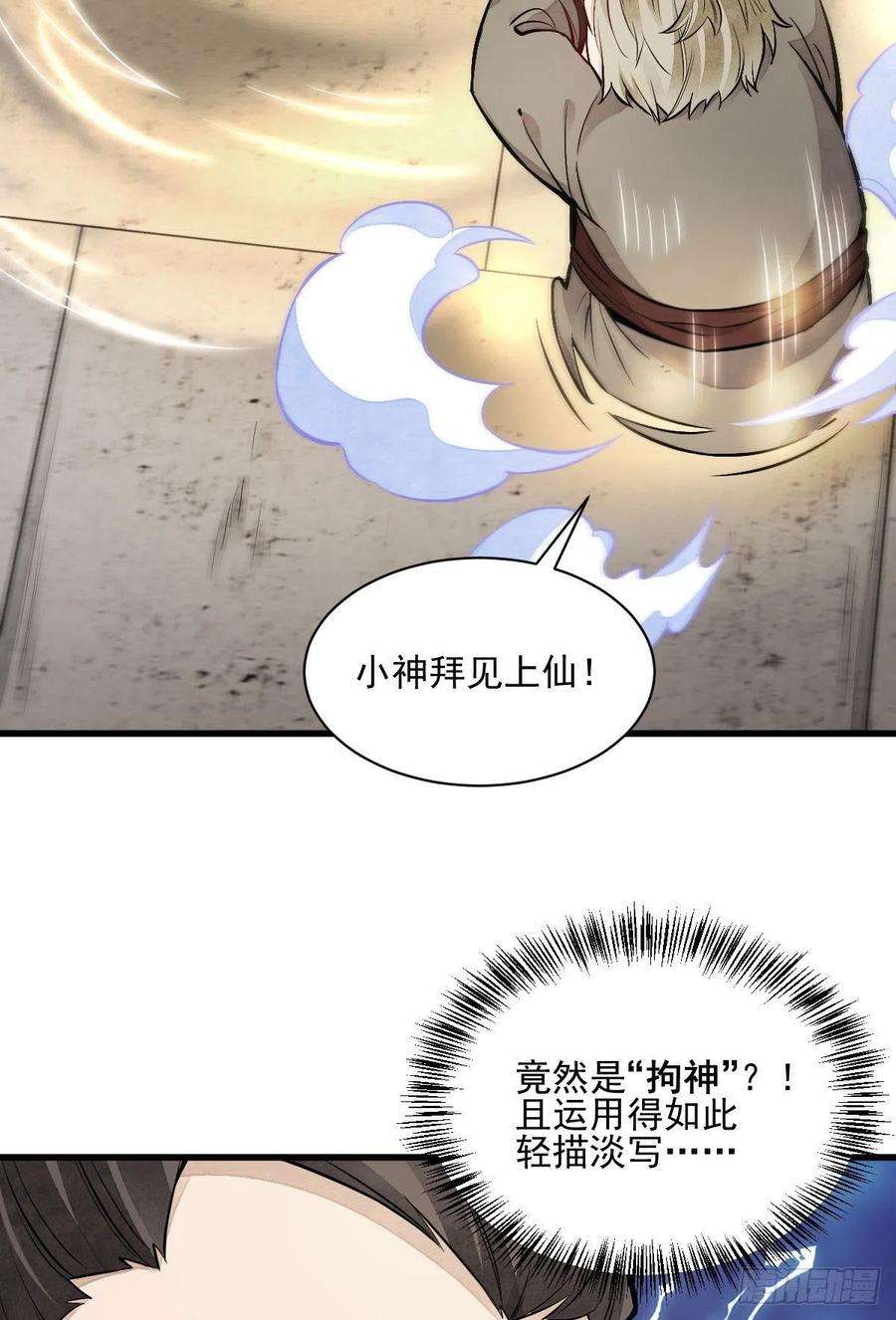 烂柯棋缘104话