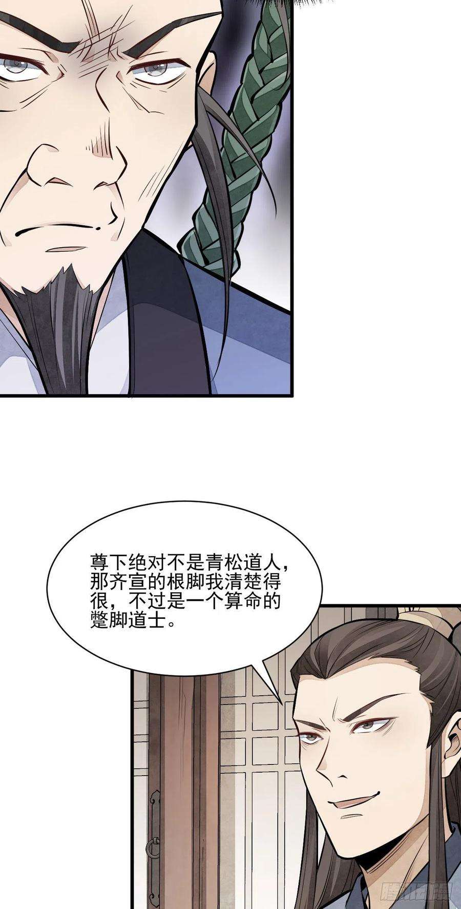 烂柯棋缘104话
