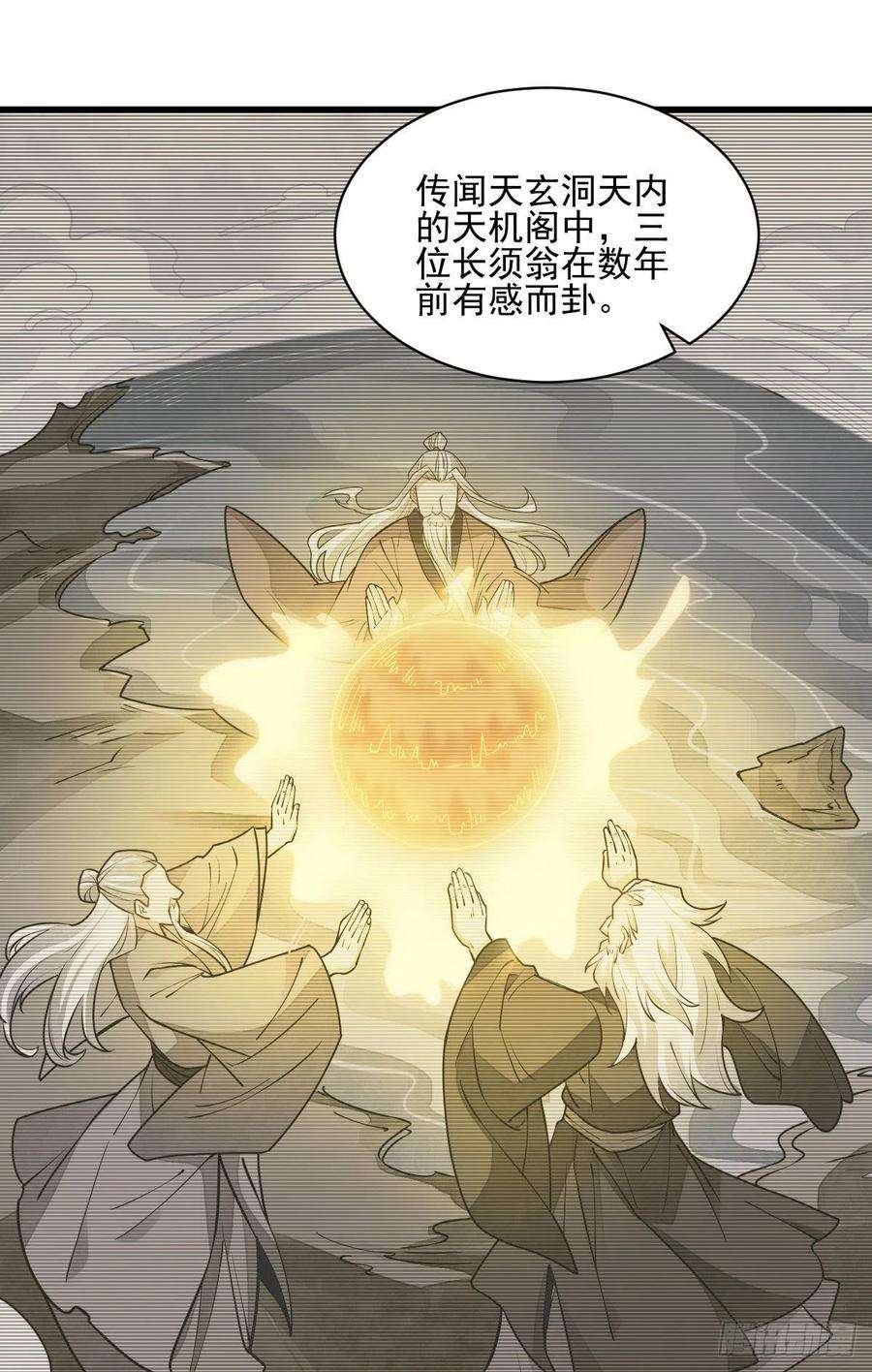 烂柯棋缘105话