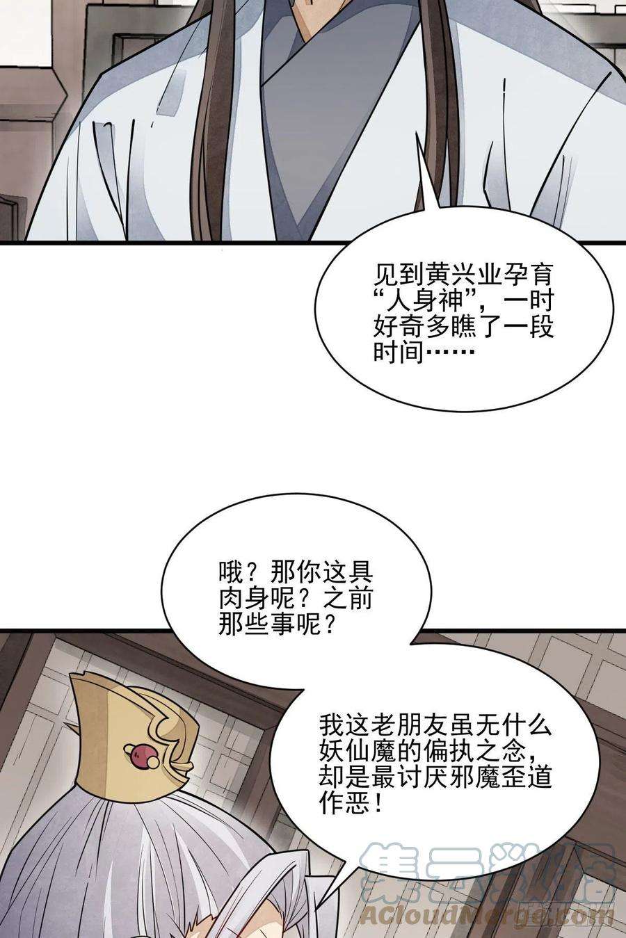 烂柯棋缘105话