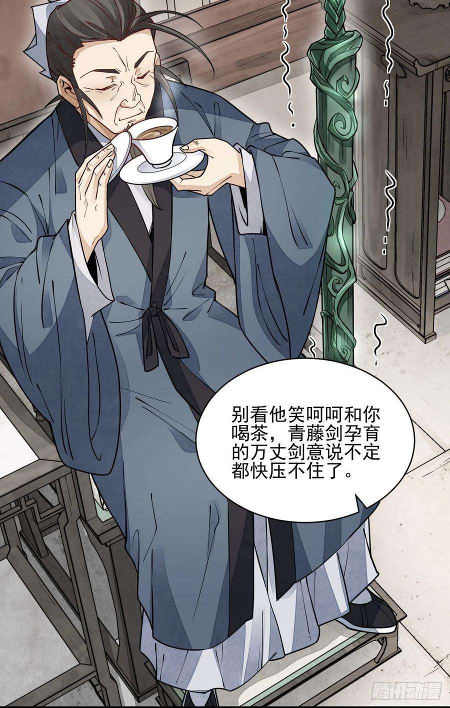 烂柯棋缘105话