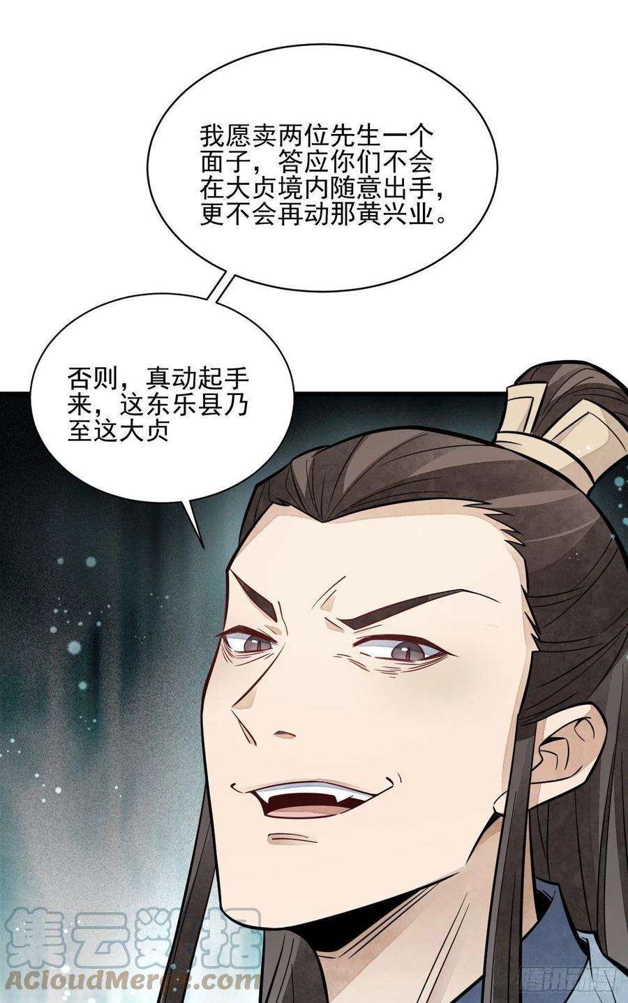 烂柯棋缘105话