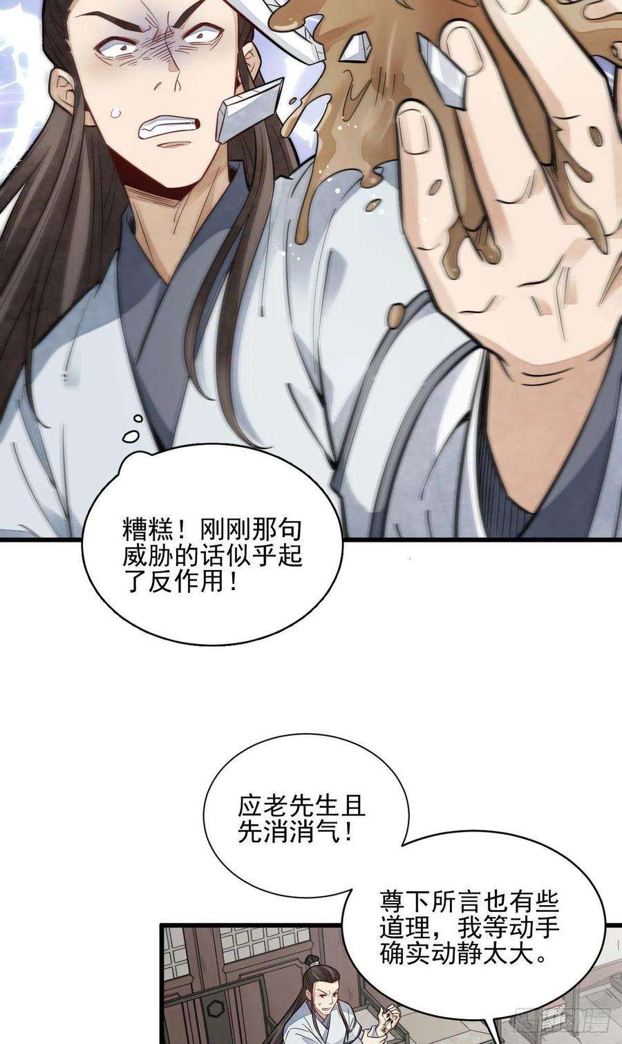烂柯棋缘105话