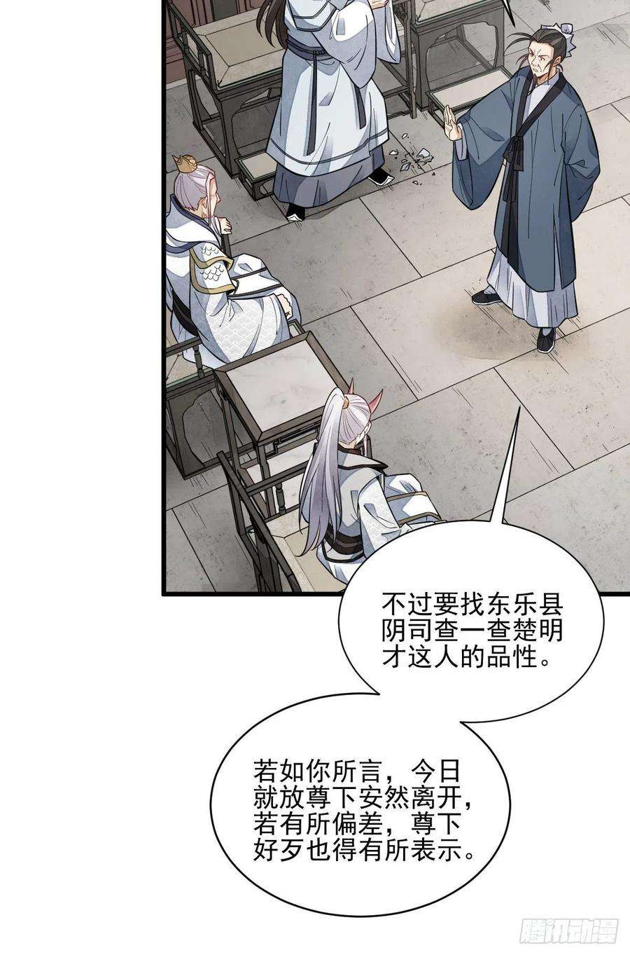 烂柯棋缘105话