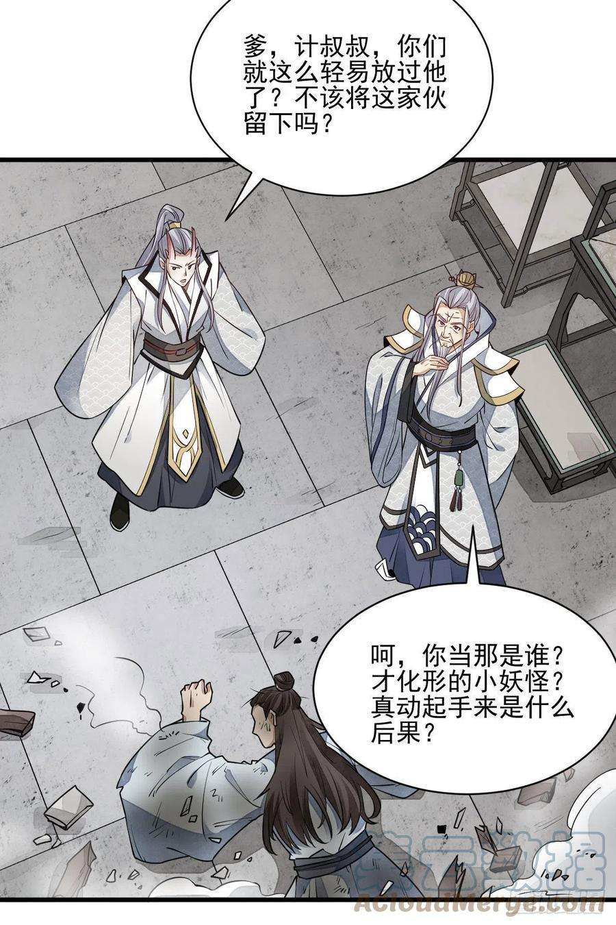 烂柯棋缘105话