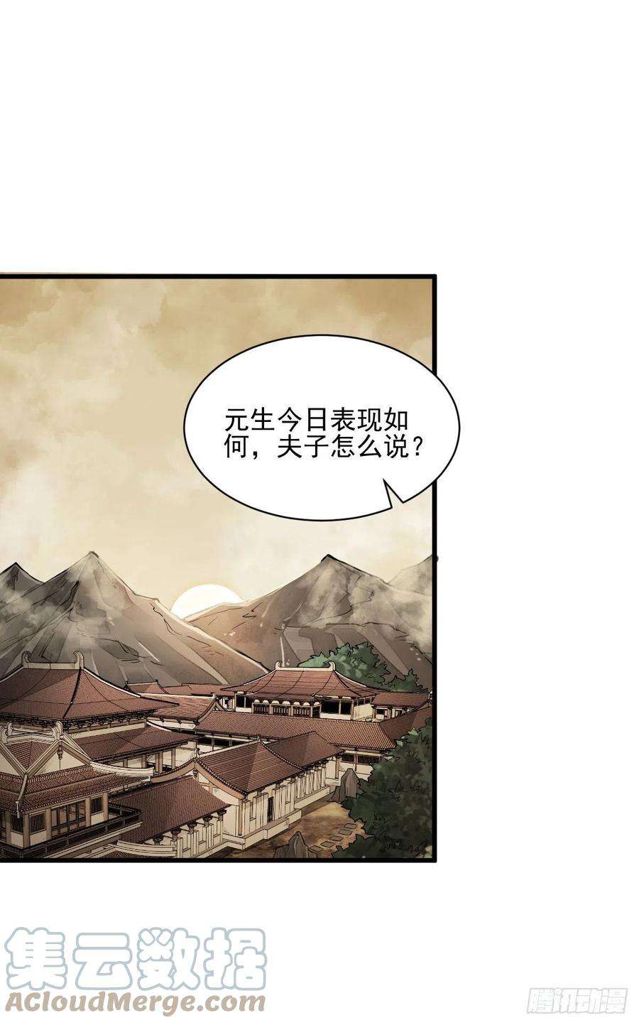 烂柯棋缘106话