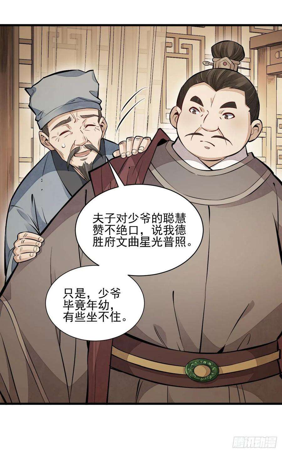 烂柯棋缘106话