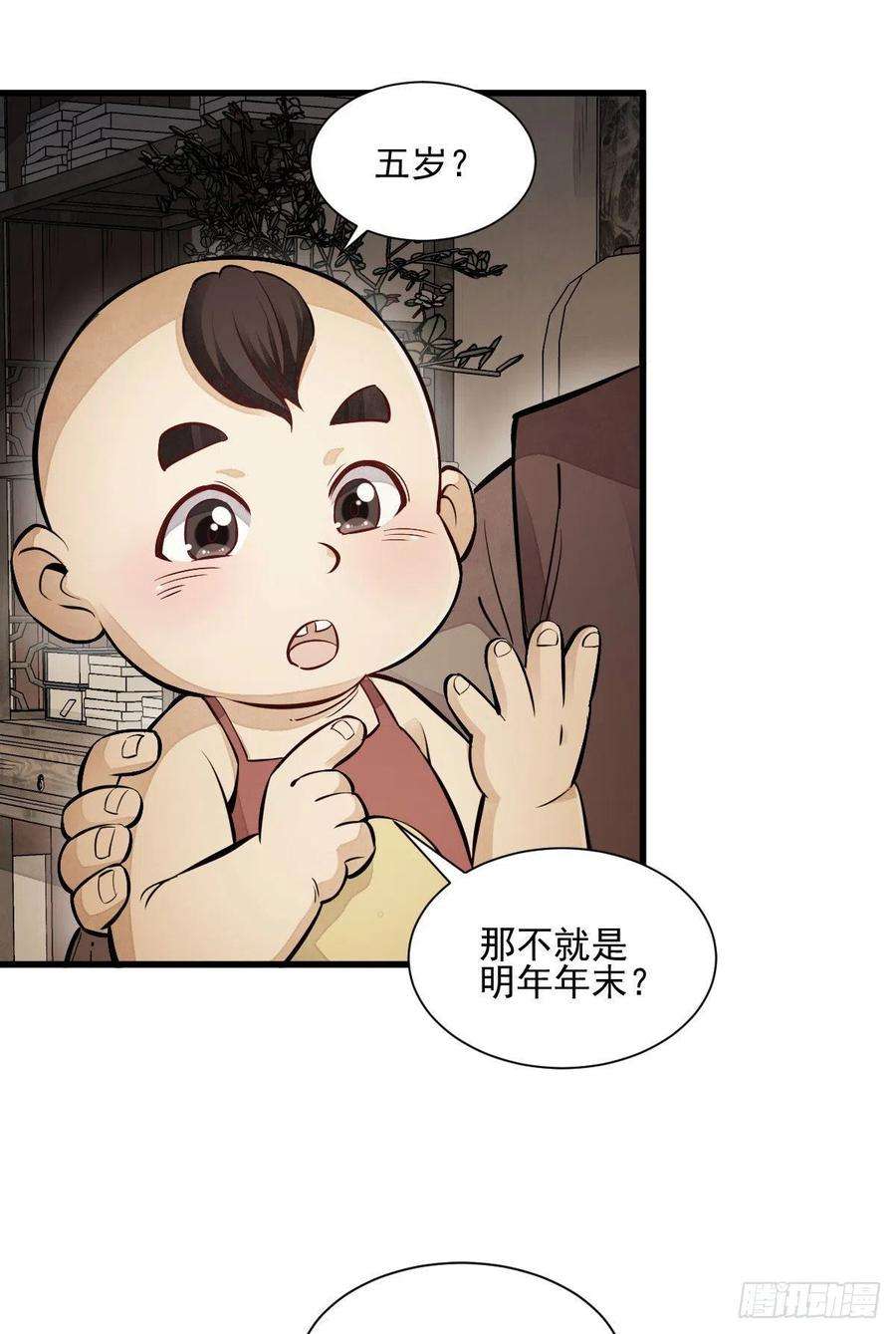 烂柯棋缘106话