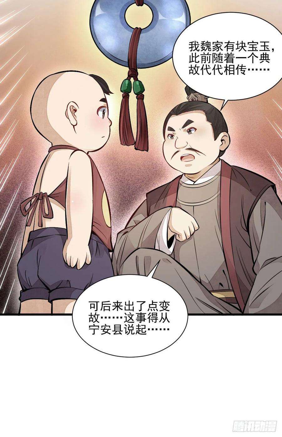 烂柯棋缘106话