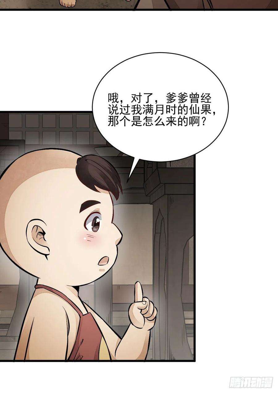 烂柯棋缘106话