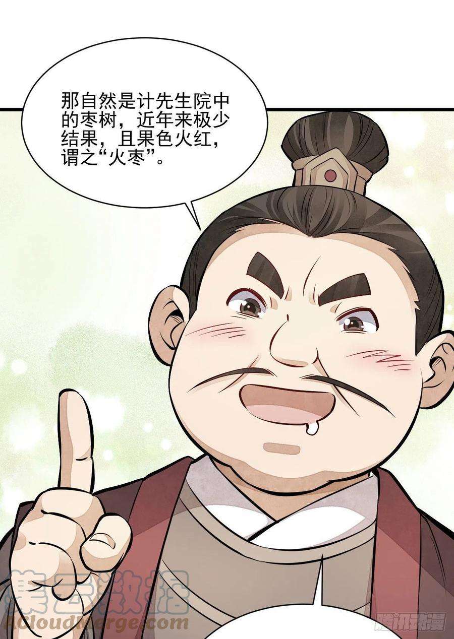 烂柯棋缘106话
