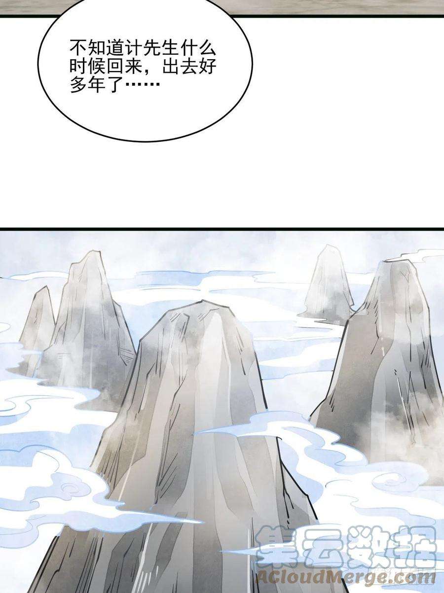 烂柯棋缘107话