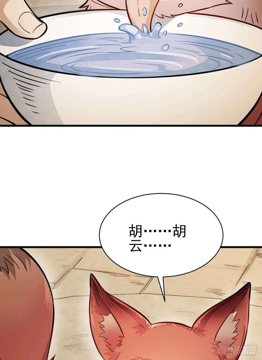 烂柯棋缘107话