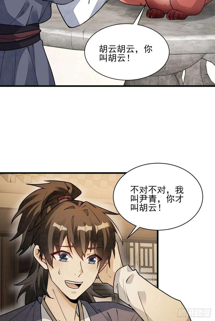 烂柯棋缘107话