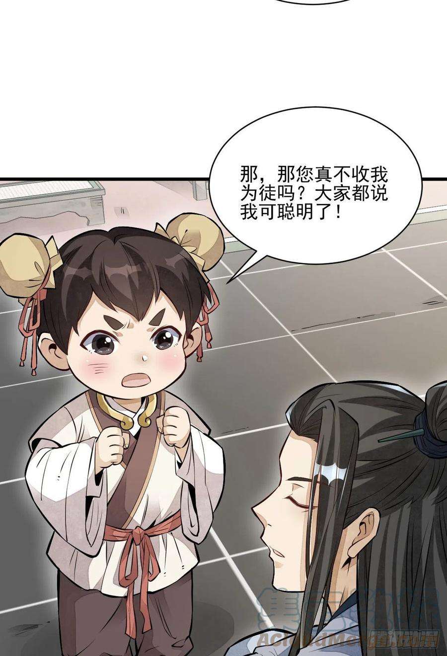 烂柯棋缘108话