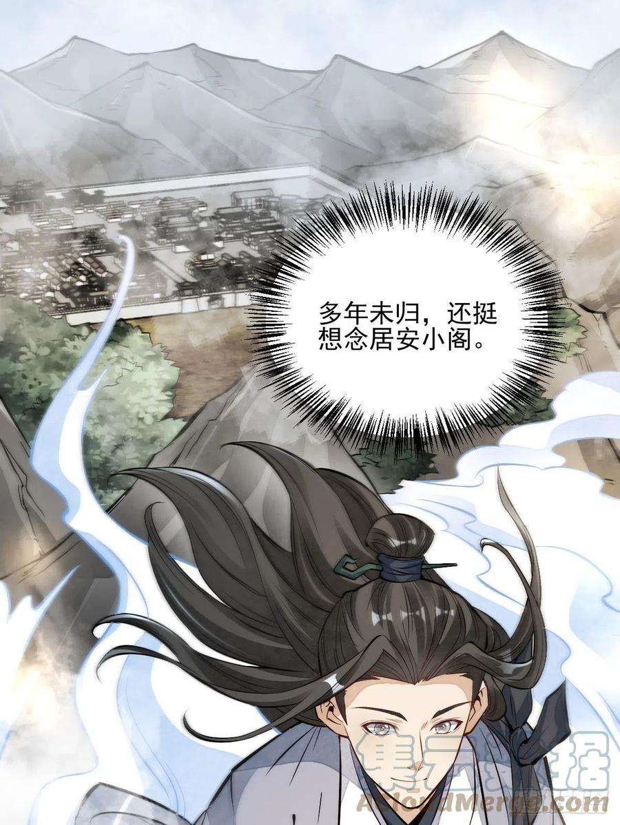 烂柯棋缘108话