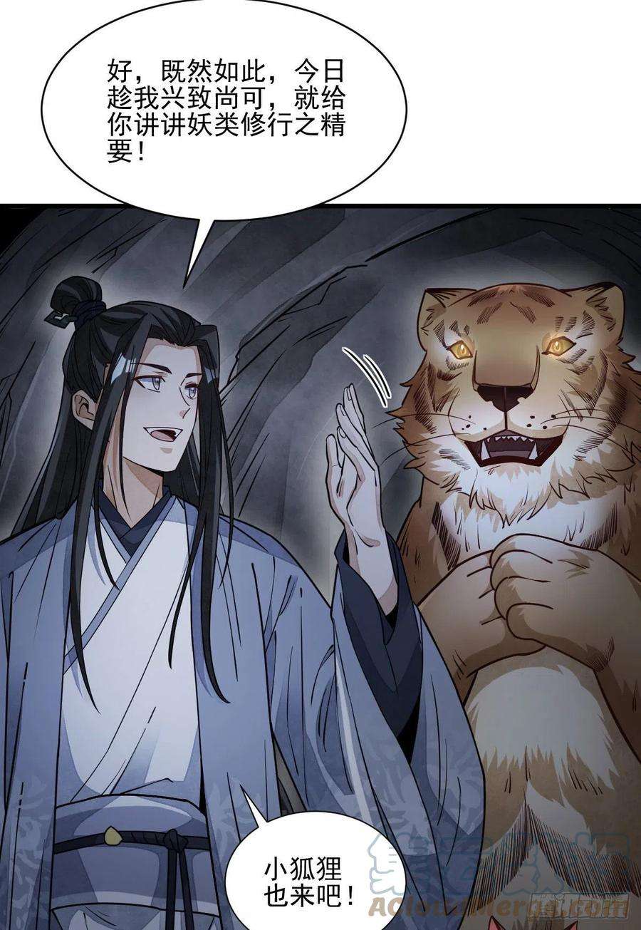 烂柯棋缘109话
