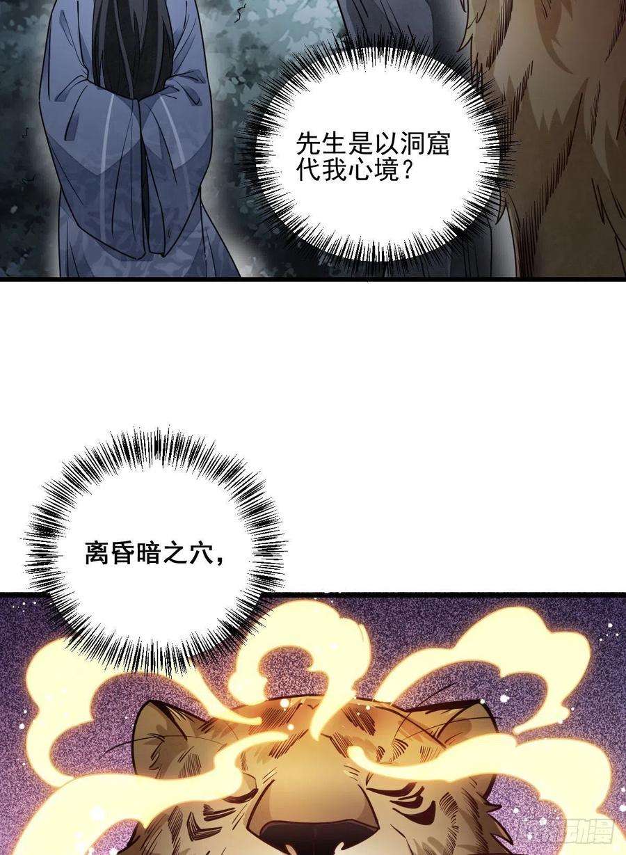 烂柯棋缘109话